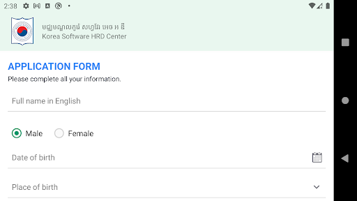KSHRD Registration Screen 3