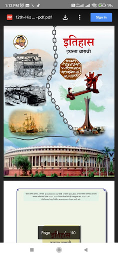 बारावी आर्ट पुस्तके