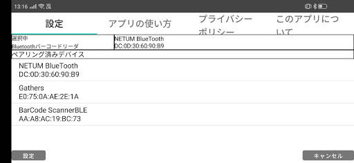 バーコードマスタ照合 Screen 2