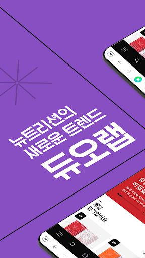 Android application 듀오랩 screenshort