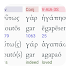 Hebrew/Greek Interlinear Bible