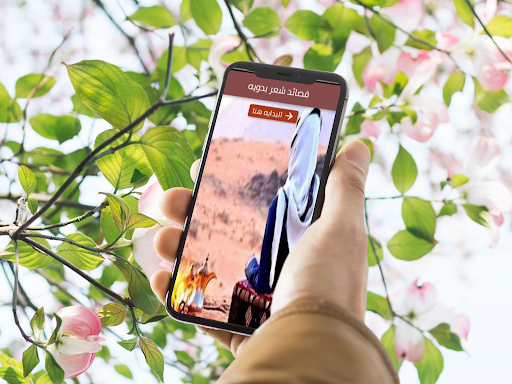 شعر بدوي Screen 2