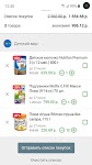 screenshot of Акции всех магазинов России