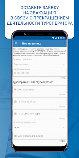 Помощник Туриста Screen 3