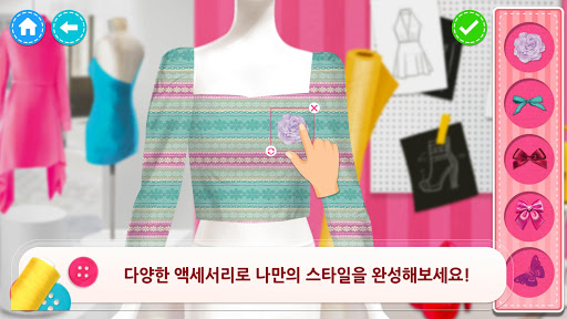 위드림 디자이너게임 Screen 3