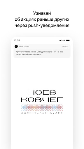 Android application Ноев ковчег | Благовещенск screenshort