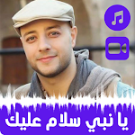 Cover Image of Baixar ماهر زين - يا نبي سلام عليك 1.0 APK