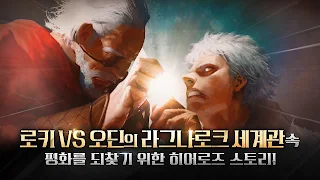 RAGNAROK 20 HEROES - Screenshot 3
