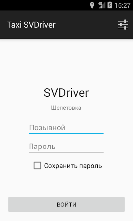 Taxi SV Driver - 0.15.310.16062020 - (Android)