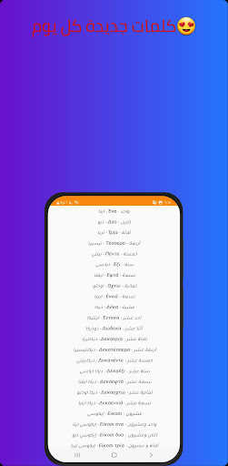 Education App Screen 2