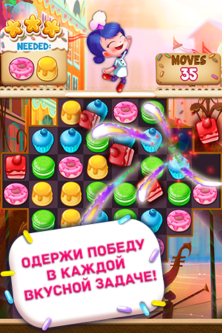 Охота на кексы™ Скриншот Игры для Android 4