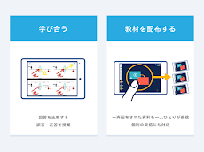 旧版ロイロノート・スクールのおすすめ画像3