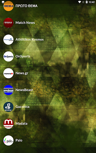 Greek Sports News Screen 2