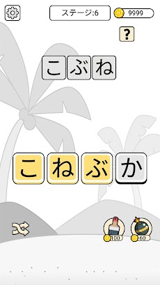 単語クイズ：四字熟語クロス、文字漢字消し冒険パズルゲームのおすすめ画像4
