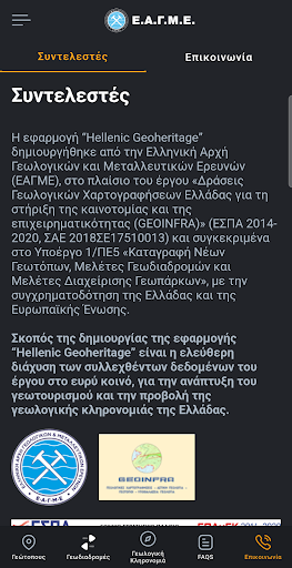 Hellenic Geoheritage Screen 2