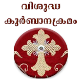 Holy Qurbana Kramam icon