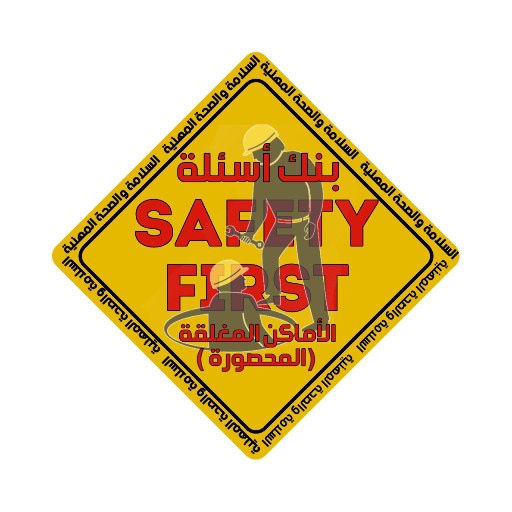 بنك اسئلة الأماكن المغلقة logo