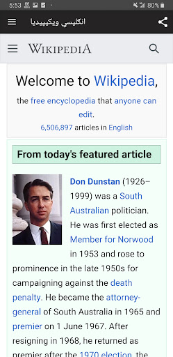 پښتو ويکيپیډيا معلوماتي خزانه