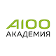 А-100Академия Изтегляне на Windows