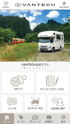 VANTECHの公式アプリのおすすめ画像2