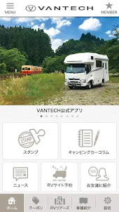 VANTECHの公式アプリ
