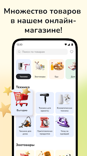 АЗС Нефтьмагистраль Screenshot 3 - AppWisp.com