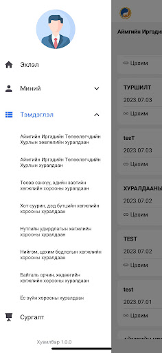 ИТХ Screen 3