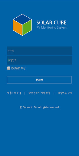 Android application SolarCube screenshort