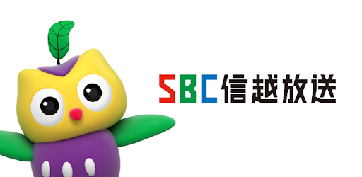 Sbcアプリ መተግባሪያዎች Google Play ላይ