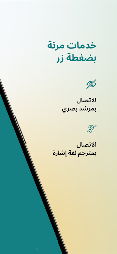 مواءمة Screen 2