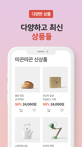 올마이샵 (AllMyShop) Screen 2