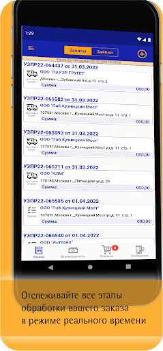 Android application SM Beer screenshort