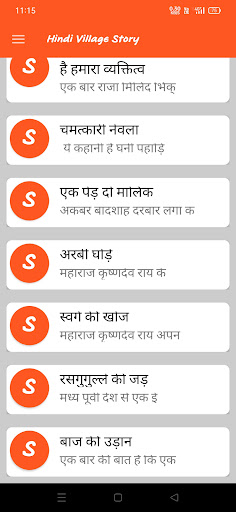 Hindi Village Story Screen 3