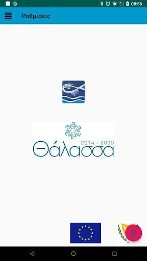 Android application Cy-FIS Cyprus Fisheries Info screenshort