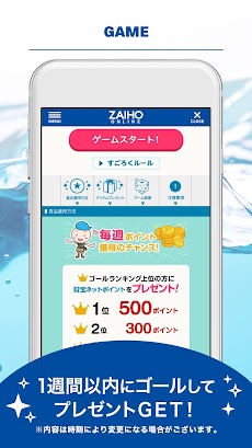 ZAIHO公式通販アプリのおすすめ画像4