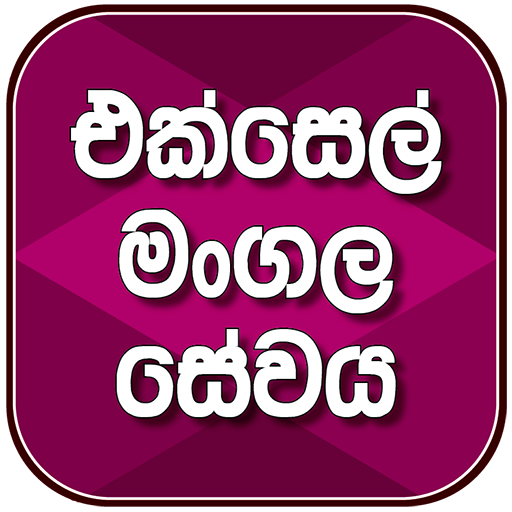Excel Data logo