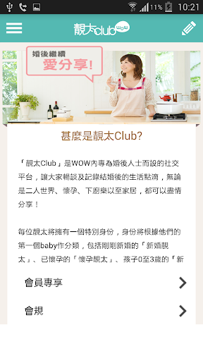 靚太Club Screen 2