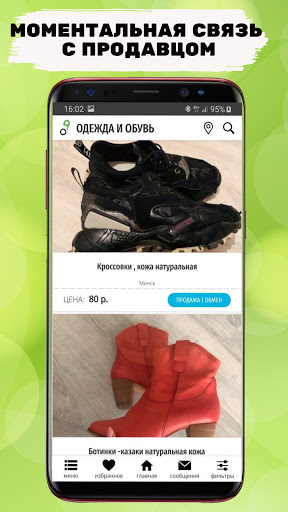 BuLavka.by Screen 3
