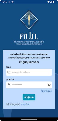 Android application OIC Protect screenshort