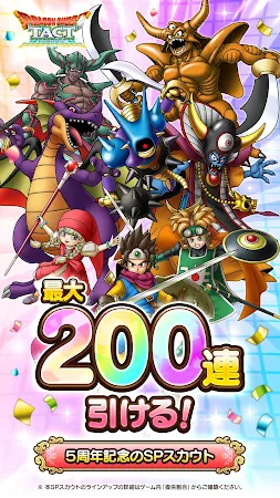 Game screenshot ドラゴンクエストタクト mod apk