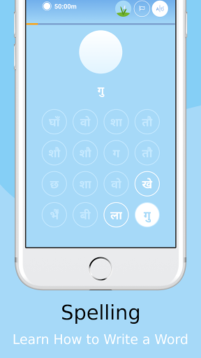 Learn Nepali Vocabulary with V Screenshot 4 - AppWisp.com