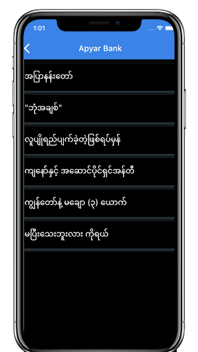 Apyar Library - အပြာစာအုပ်စင်