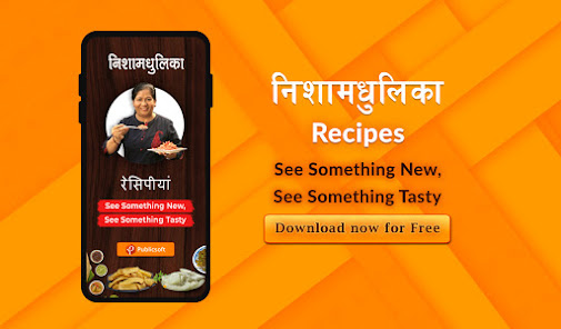 Nishamadhulika Recipes Hindi  screenshots 1