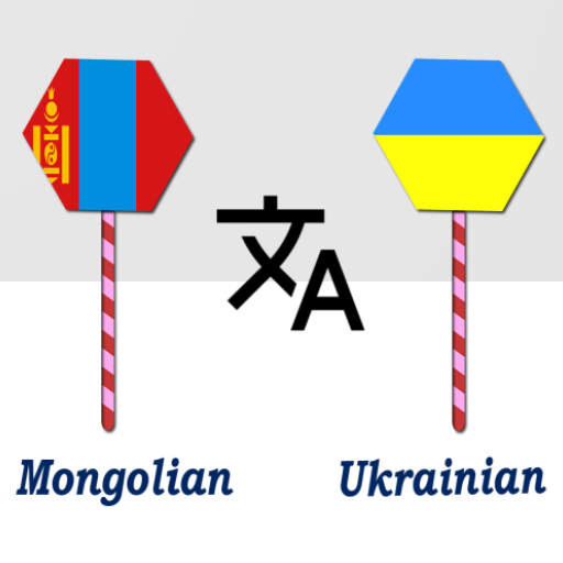 Mongolian Ukrainian Translator logo