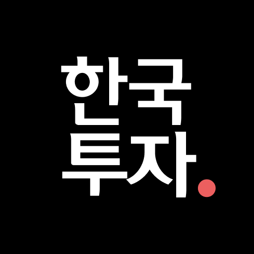 한국투자 Download on Windows