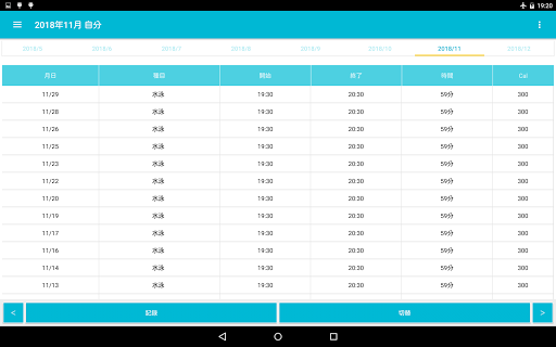 筋トレ 記録帳 筋肉トレーニング
