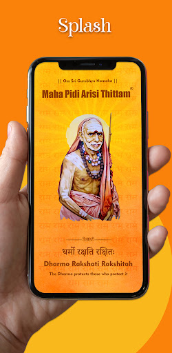 Android application Maha Pidi Arisi Thittam ® screenshort