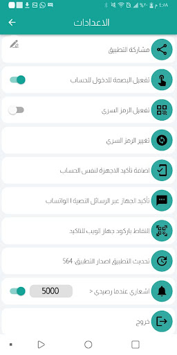 Android application الجعوني اخوان screenshort