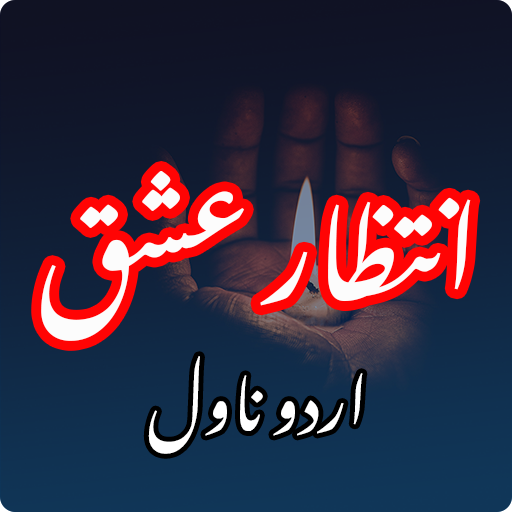 Intezar-e-Ishq Romantic Novel logo