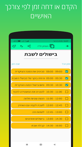 Easy Luz Screen 2